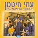 הקלק למידע נוסף